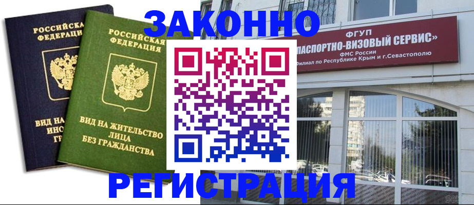 прописка гарантия в Набережных Челнах