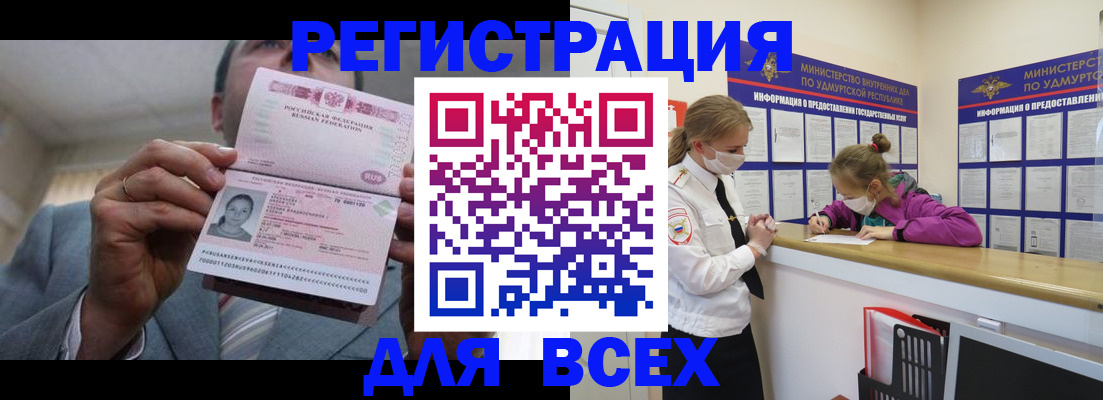 прописка ребенка в Набережных Челнах