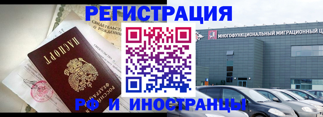 прописка гарантия в Набережных Челнах