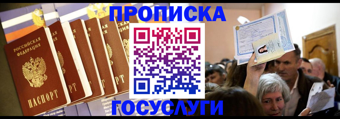 прописка паспорт в Набережных Челнах