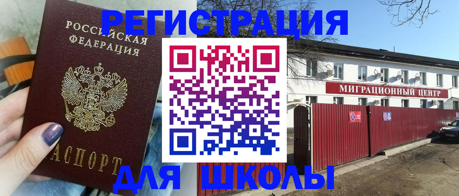 прописка паспорт в Набережных Челнах
