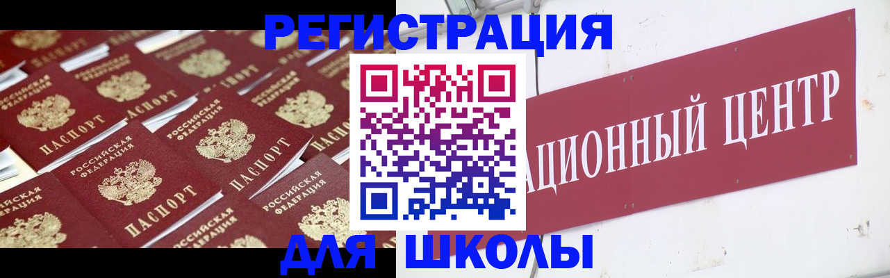 прописка в Набережных Челнах